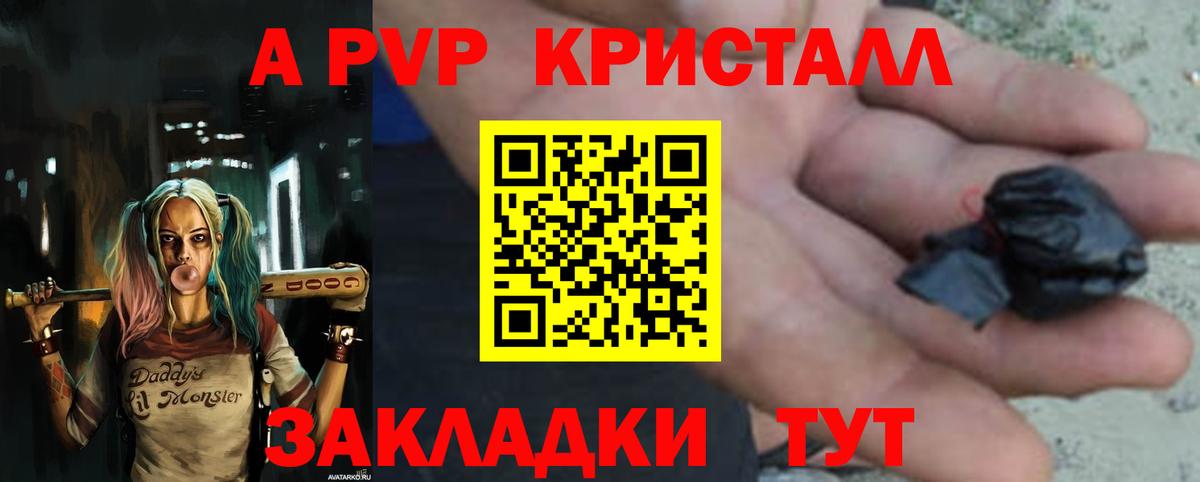 Кудрово  А ПВП кристаллы  А ПВП Соль  A-PVP  Вход с VPN 