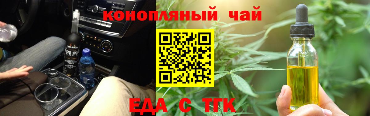Кудрово  Печенье с ТГК марихуана  Вход с VPN 