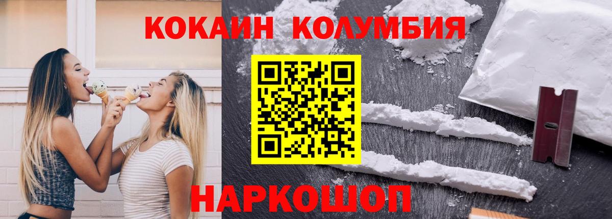 Cocaine Fish Scale Кудрово