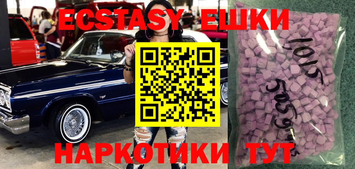 Ecstasy  Экстази Cube  Вход с VPN  Кудрово  ЭКСТАЗИ диски 