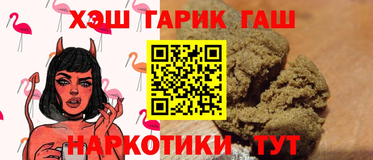 купить наркоту  Гашиш hashish  Вход с VPN  Кудрово  Гашиш ice o lator 