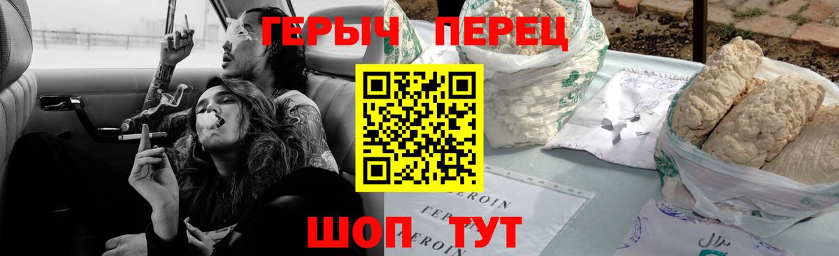 ГЕРОИН Афган  Вход с VPN  Кудрово 