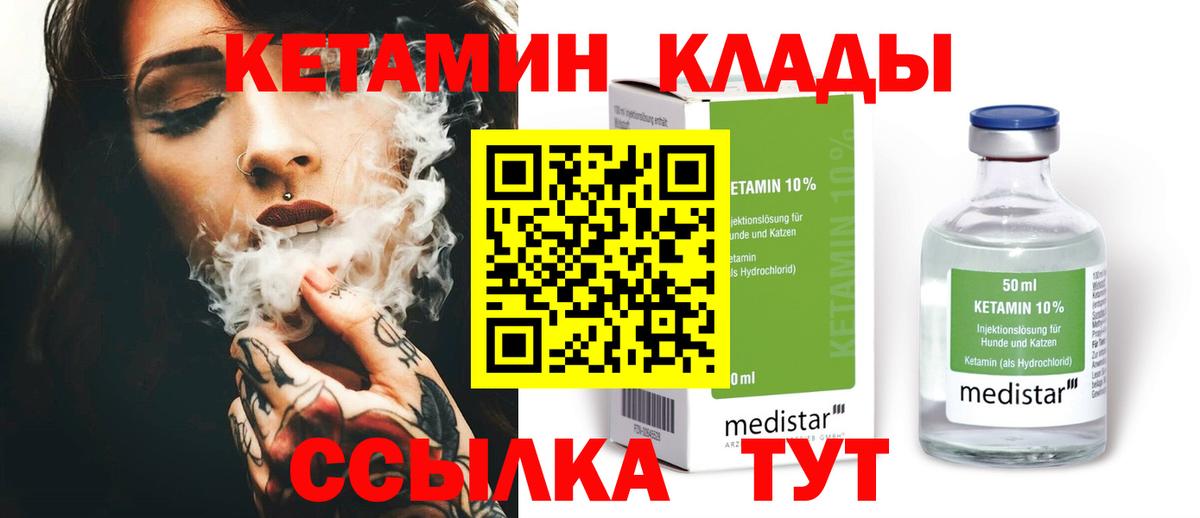 мега ТОР  Кетамин VHQ  Вход с VPN  Кудрово  Кетамин ketamine 