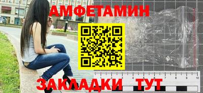 метамфетамин Кандалакша