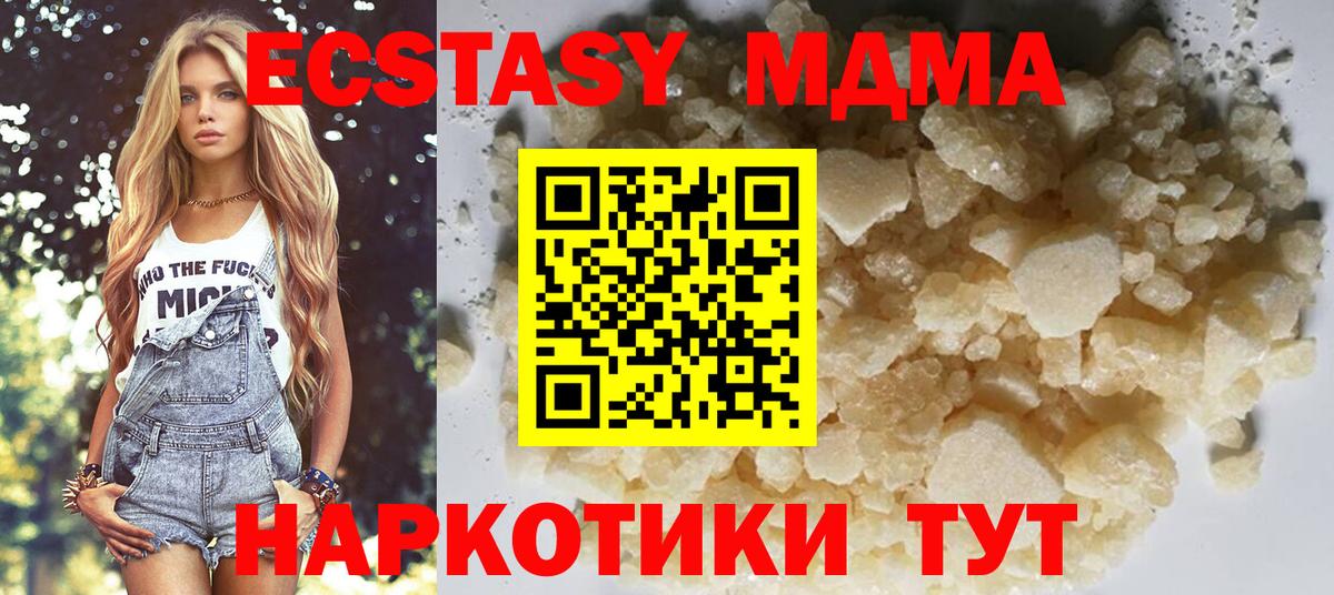 МДМА молли  МДМА crystal  Кудрово  Вход с VPN 