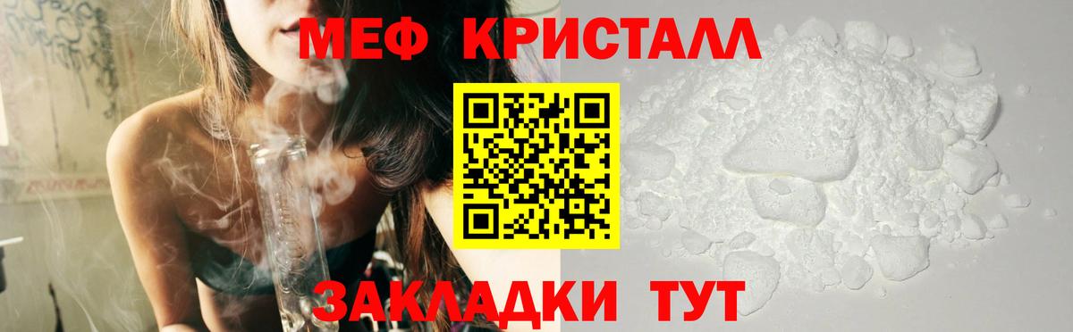 Меф mephedrone  МЯУ-МЯУ  МЯУ-МЯУ VHQ  Кудрово  МЕФ  Вход с VPN 