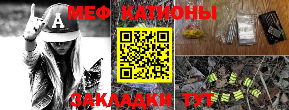 Мефедрон мука Кудрово