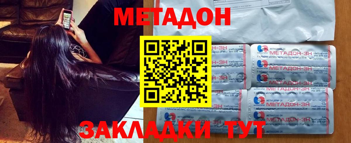Метадон белоснежный  Метадон кристалл  Вход с VPN  Кудрово 