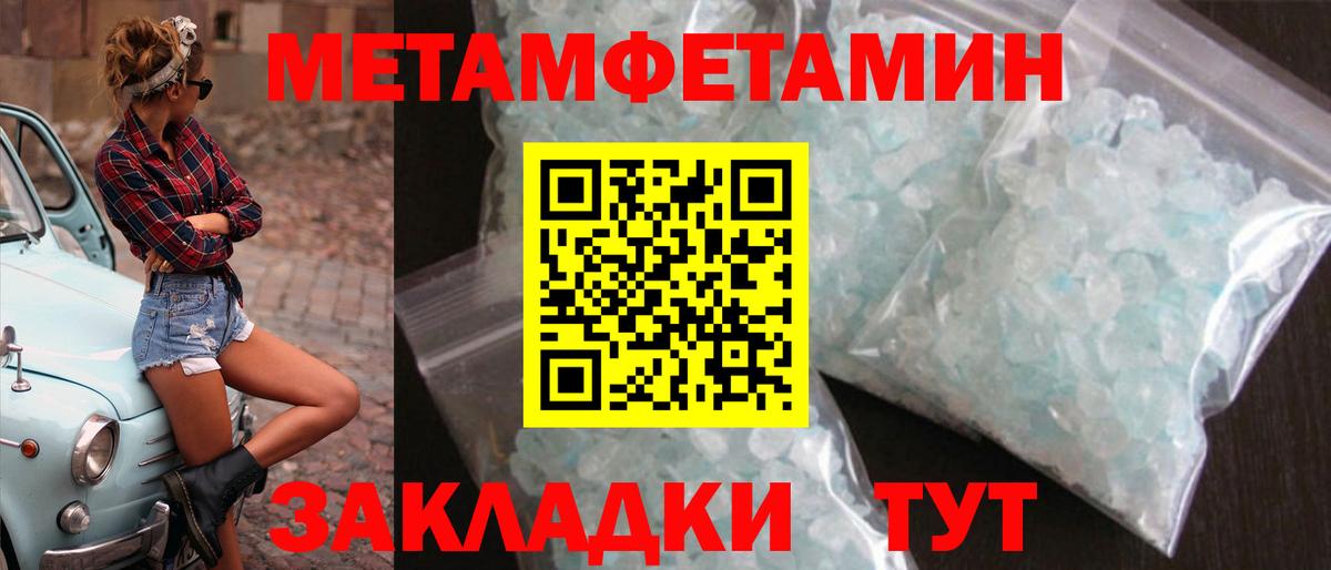 Метамфетамин витя Кудрово