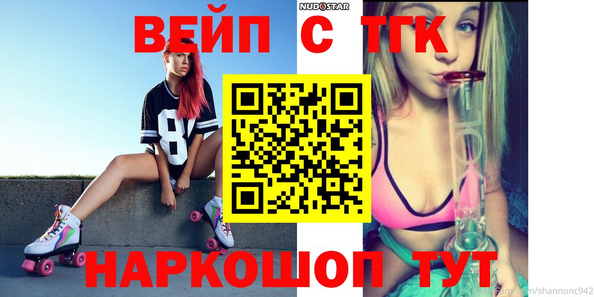 Дистиллят ТГК жижа  Вход с VPN  Кудрово  ТГК THC oil 